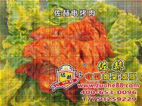 乌海佐赫电烤鸡腿#产品展示图片2