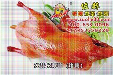中山山东佐赫食品公司质量可靠腌料图片5
