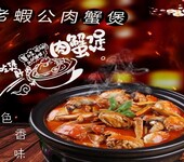 烧汁虾让您与美食零距离，济南联征餐饮管理咨询有限公司欢迎您的加盟