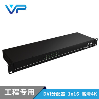 VPSP116DDVI分配器1进16出高清4K