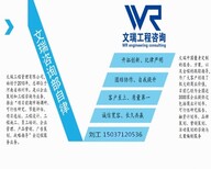 天津写可行性分析报告的公司-可研报告图片3