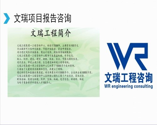 厦门写可行性报告可行性报告-多少钱？