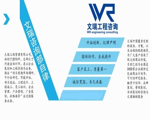 河南河南写可行性报告/可研报告-品质可靠