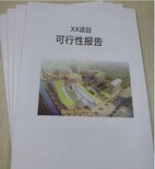 云南红河可行性报告怎么写-可研报告图片1