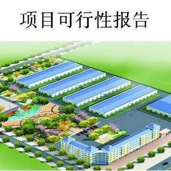 福建宁德项目申请书可行性报告—质量