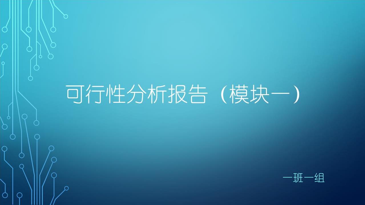 保山做可行性报告资质的单位—保山能通过