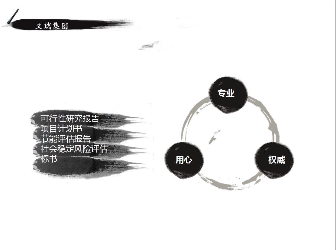 江西萍乡写可行性报告/可研报告的公司-可研报告