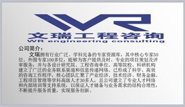 江门可行性报告代做的公司—江门图片5