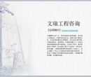 广州市写可行性报告比较专业的公司图片