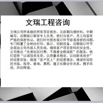 广东珠海写可行性报告—千余案例