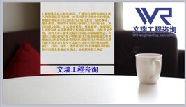 河南洛阳可行性报告编写—河南洛阳能通过公司图片5