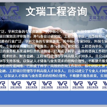 武威做可行性报告的公司