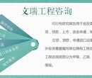 建邺做可研报告公司、可以代写可行性报告图片