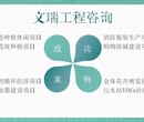 昭通可以做报告写可行性报告公司多少费用图片