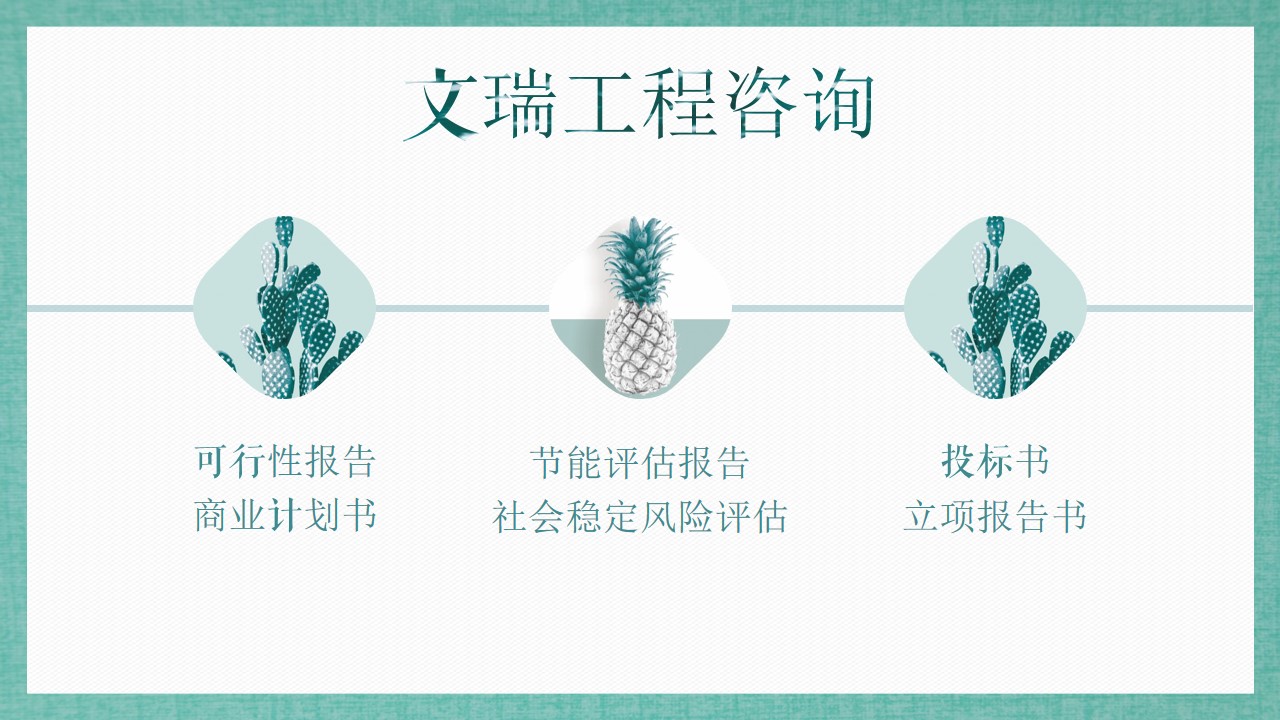 汕头编写节能评估报告的公/写能评报告范围汕头