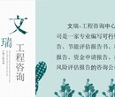 新乡县做环评报告书的公司-编写模板图片