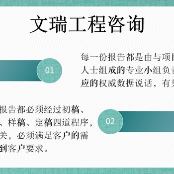 昌吉奇台县代写可行性分析报告有名公司