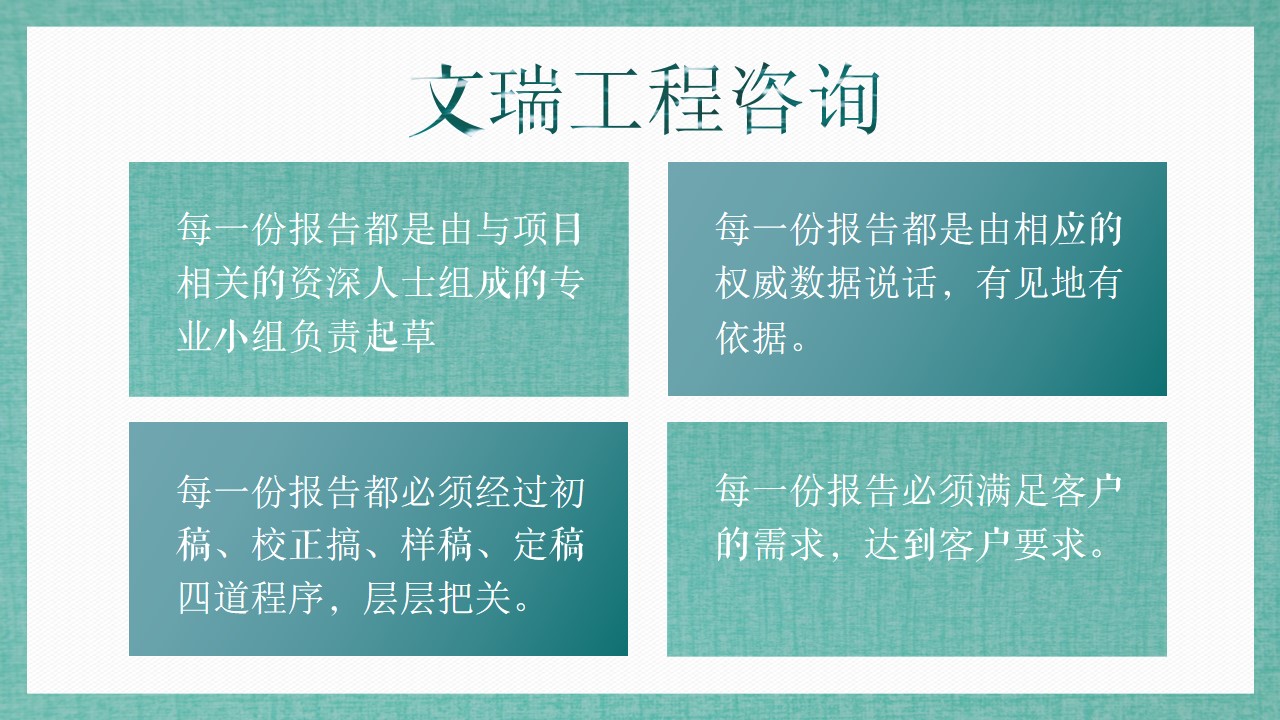 内自治乌兰察布写项目策划书公司-那能做可行性报告