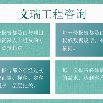 翼城县代写可行性报告的企业有哪些