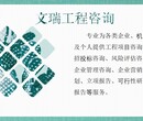 云南大理白族自治州哪有做可研报告可行性报告的-写资金申请报告图片