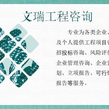 山西太原做可行性報(bào)告寫申請報(bào)告選哪-能寫報(bào)告寫可行性報(bào)告山西太原