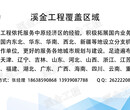 下花园区做初步设计报告-初步设计报告编制收费标准