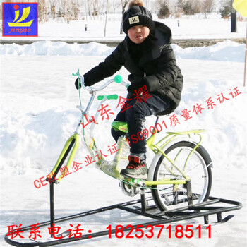 黑龙江冰上滑冰车亲子冰上自行车游乐设备