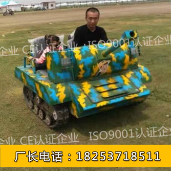 游乐坦克车儿童仿真坦克车油电混合款履带式设计亲子游乐设备