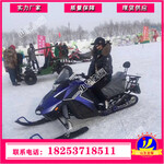 冬季嬉雪游乐设备雪地摩托车滑雪车冰上自行车厂家上门服务