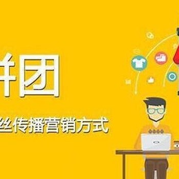 七人小组拼团系统（App）开发