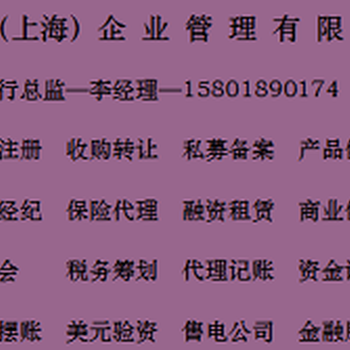 上海注册一家公司的流程多久下来