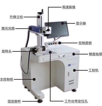 宜兴光纤20W30W50W100W金属激光打标机激光雕刻机价格