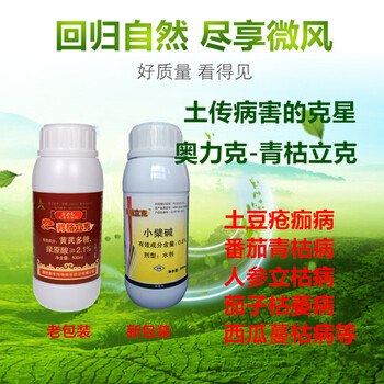 梨樹根癌病藥青枯立克生物制劑廠家批發(fā)