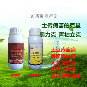 百香果疫病藥