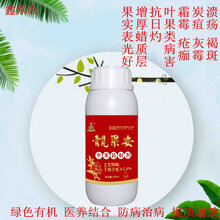 柑橘溃疡病治疗专用高效农药杀菌剂花期可以用图片