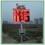 公路空气检测仪建筑工地空气检测仪图片1
