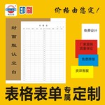 厂家直销无碳联单送货单入库单收款收据会计用品批发定制