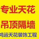 廠房裝修，專業(yè)凈化彩鋼板施工隊(duì)，防火巖棉板隔墻安裝