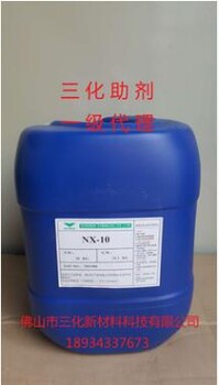 防缩孔流平剂油点消除剂化油点NX-10丝网油墨