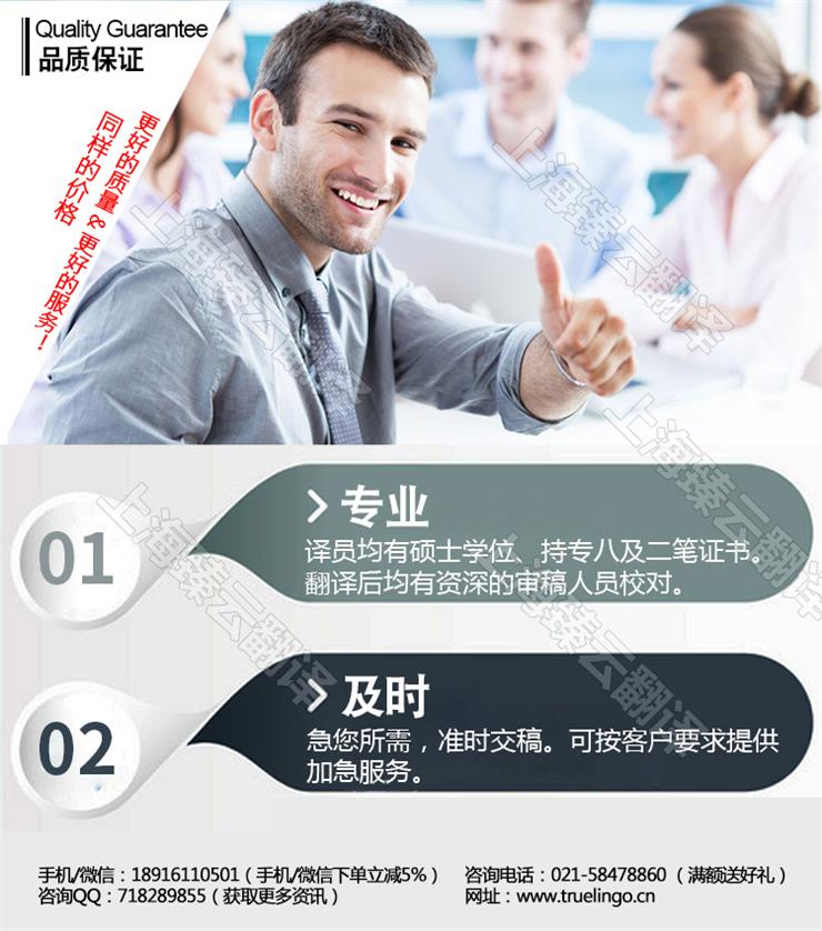 資訊：上海伯語翻譯價格—歡迎致電上海臻云公司