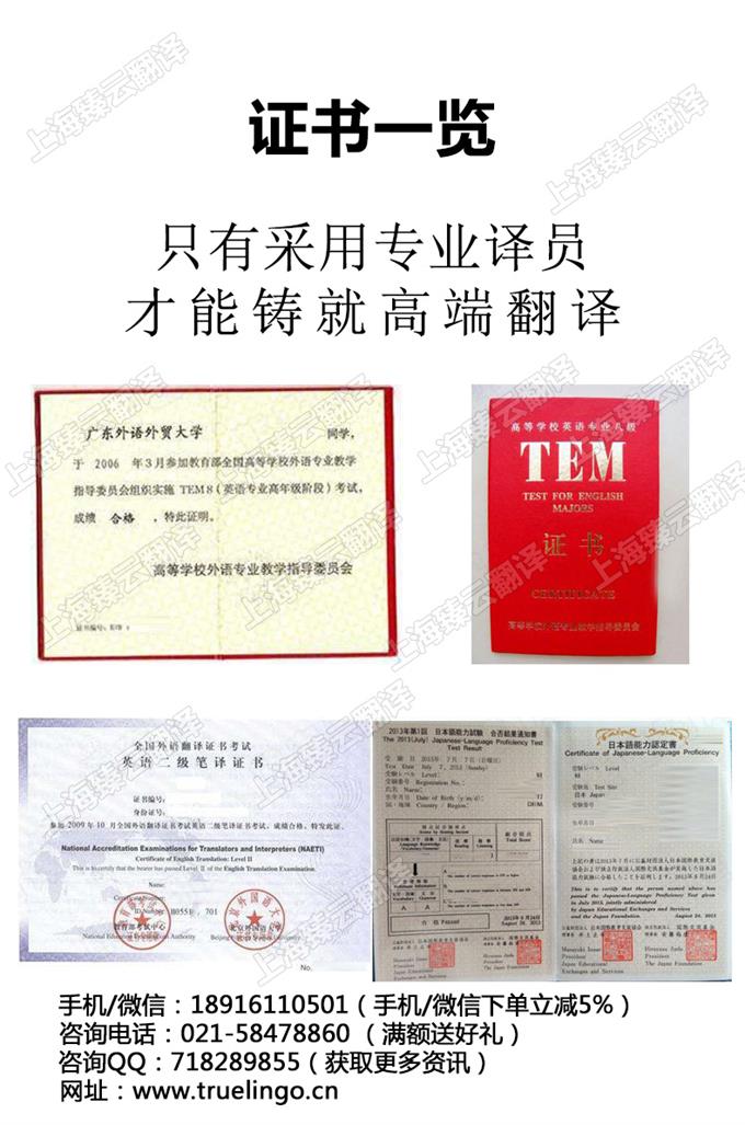 实用新型专利翻译/报价-上海臻云公司