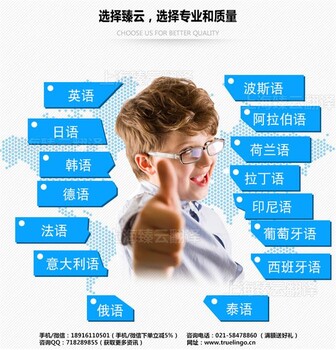 資訊：上海阿拉伯語翻譯價格—歡迎致電上海臻云公司