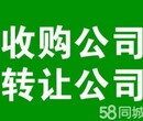 文化传媒公司转让，个人的公司转让