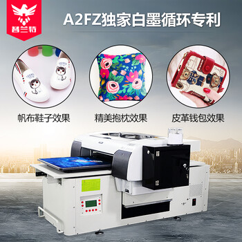 深圳普兰特平板数码印花机数码印花机印花机设备T恤打印机哪家好
