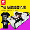 深圳普蘭特數碼印花機圖片印花機設備萬能數碼印花機優質服務