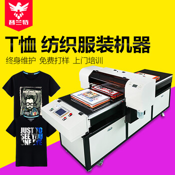 深圳普兰特数码印花机图片印花机设备数码印花机服务