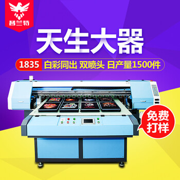 深圳普兰特数码印花机图片数码印花机设备数码印花机UV打印机包邮