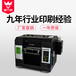 深圳T恤卫衣帆布鞋印花机服装数码直喷印花机平板印花机3d打印机