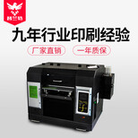 深圳普兰特数码印花机操作过程数码印花机信誉图片0