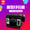 深圳普蘭特數碼印花機操作過程萬能數碼印花機優質服務
